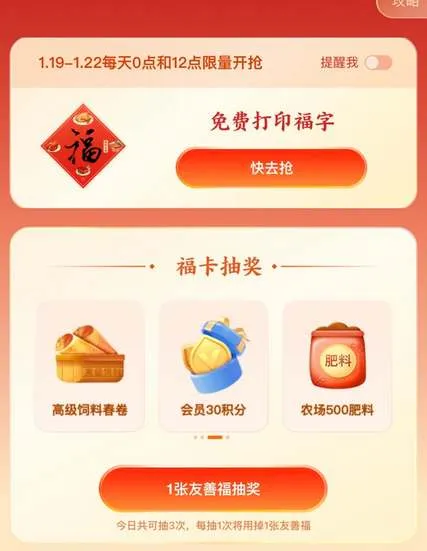支付宝福气店礼品在哪查看-支付宝教程