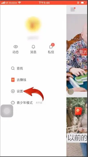 快手极速版怎么解绑微信提现-快手教程