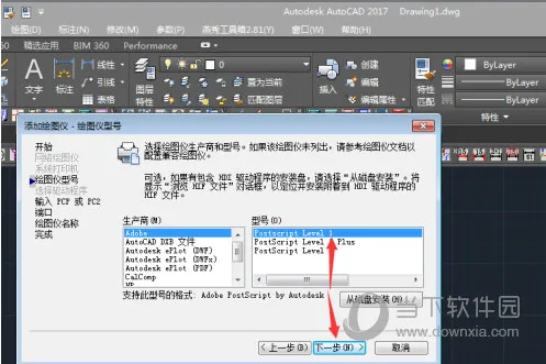 AutoCAD2017如何添加打印机 连接设置打印机纸张的规格教程