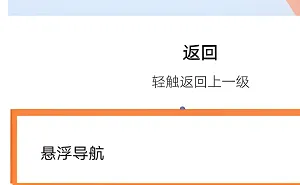 华为p60pro怎么设置悬浮球-华为手机管家教程