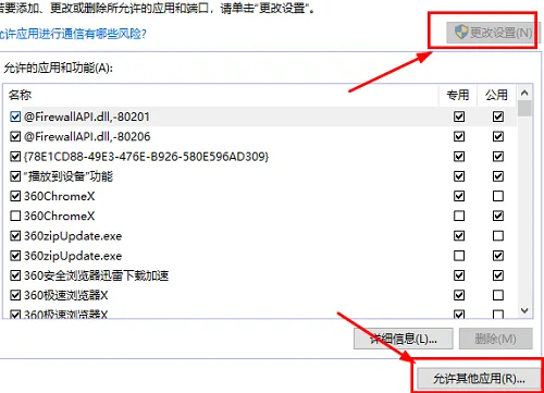 mumu模拟器99%进不去-应用教程
