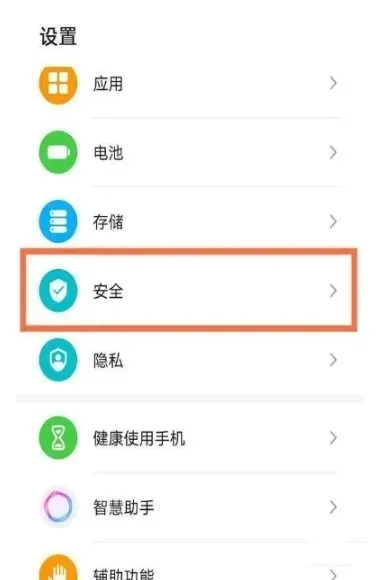 荣耀手机怎么设置地震预警-荣耀手机设置地震预警的流程一览