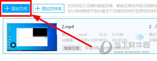 EV视频转换器怎么压缩视频 压缩方法流程