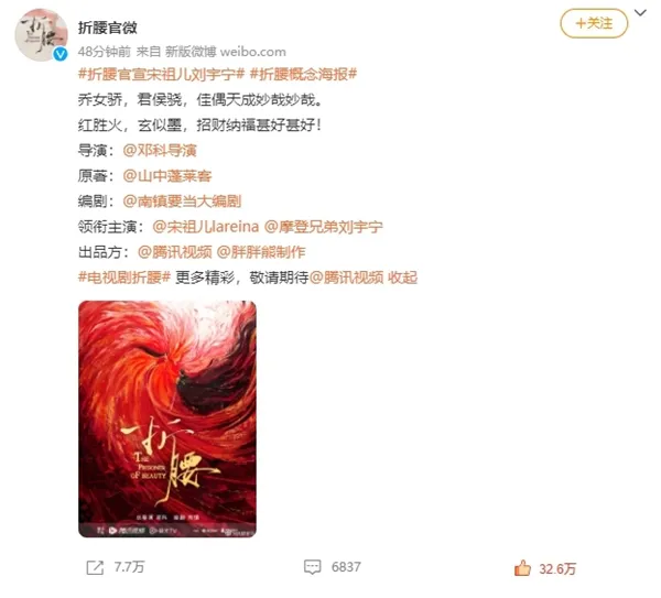 折腰电视剧男女主是谁-腾讯视频教程
