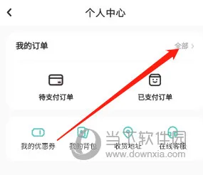 lofter怎么查看全部订单 查看方法介绍