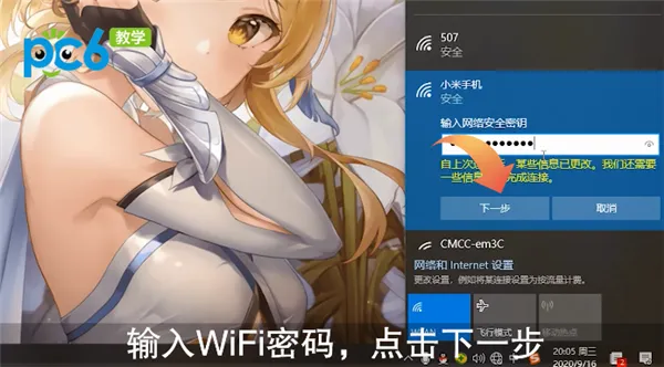 手提电脑怎么连接wifi-应用教程