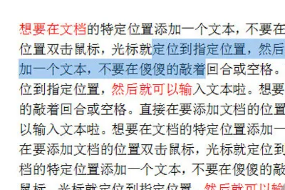 Word双击鼠标小技巧 掌握这几个效率大大提升
