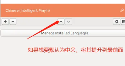 ubuntu怎么切换中文输入法-应用教程