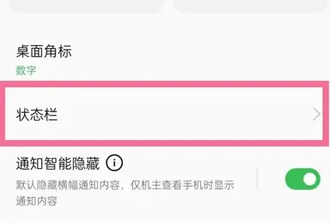 oppofindx7pro显示实时网速方法-应用教程