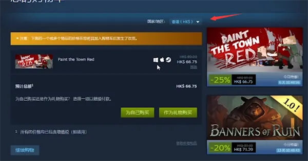 steam港币怎么改成人民币-steam移动版教程