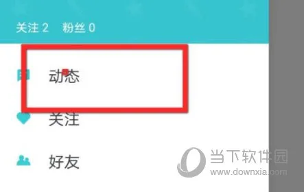 TapTap怎么删除动态 删除方法介绍