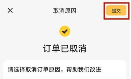 美团怎么取消订单-美团取消订单的方法介绍
