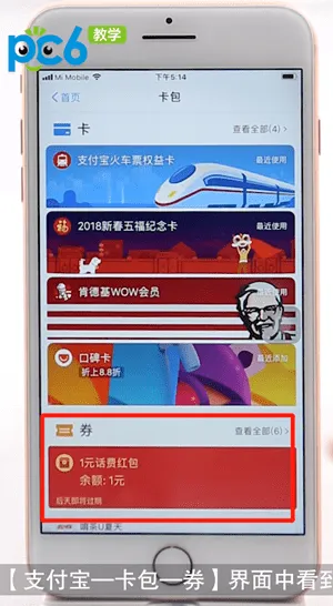 花呗红包怎么用-应用教程