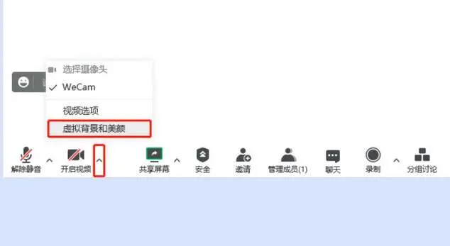 腾讯会议怎么更换背景图-腾讯会议教程