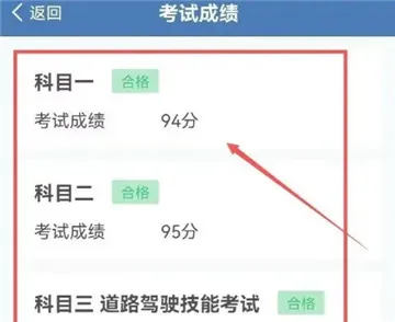 交管12123怎么查考试记录 交管12123考试记录查询步骤-交管12123教程