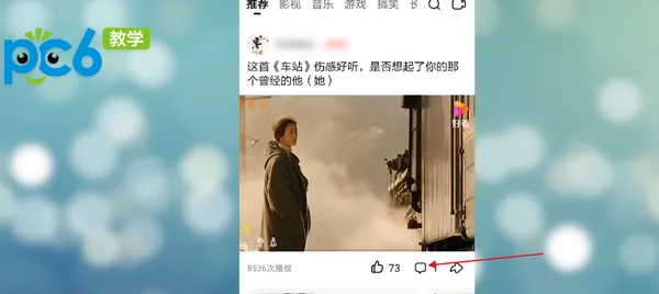 好看视频怎么看评论-应用教程