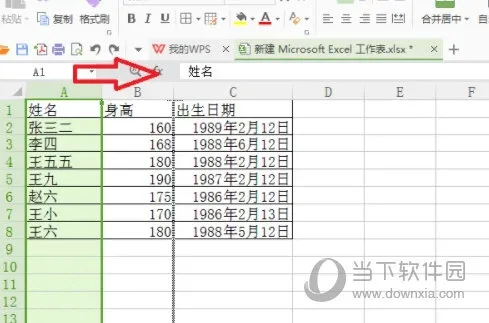 WPS2019表格怎么互换列 看完你就知道了