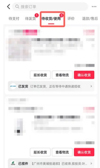 抖音怎么对商品进行退款-抖音对商品进行退款的步骤介绍