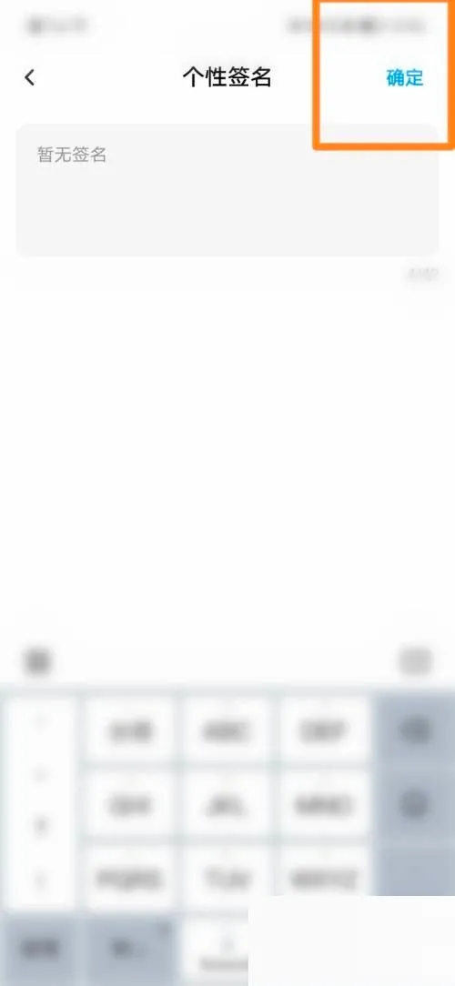 百度网盘怎么设置个性签名-百度网盘设置个性签名流程一览