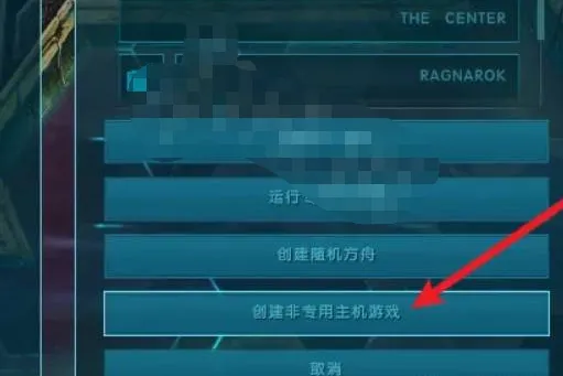 4399游戏盒方舟生存进化怎么联机-4399游戏盒联机方舟生存进化的步骤介绍