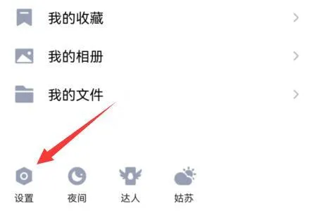QQ厘米秀在哪里关闭-QQ厘米秀关闭教程-QQ教程