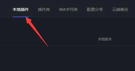 黑盒工坊删除插件