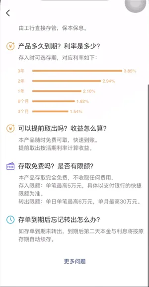 微信银行储蓄可以去银行取吗-微信教程