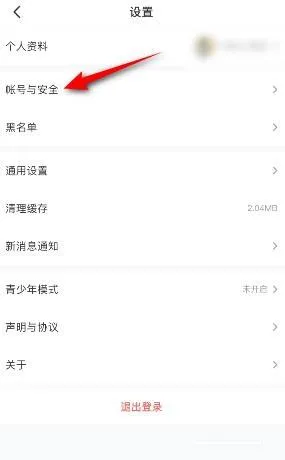 4399游戏盒怎么绑定微博-4399游戏盒绑定微博的步骤介绍