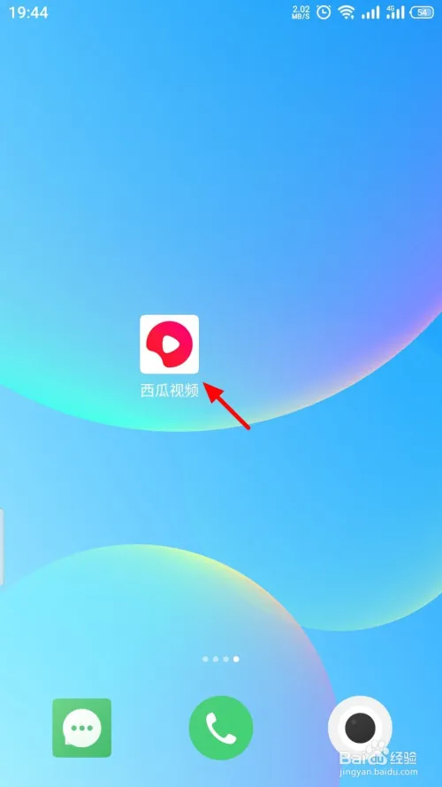 西瓜视频怎么查看草稿箱-应用教程
