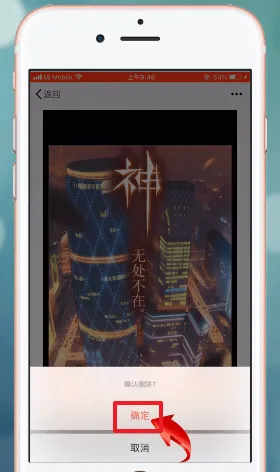 微信收藏怎么删除-微信教程