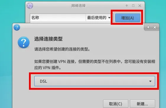 xfce桌面怎么联网-应用教程