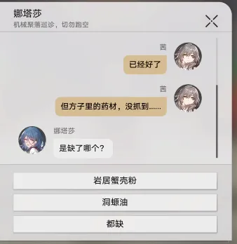 崩坏星穹铁道短信内容全收集大全