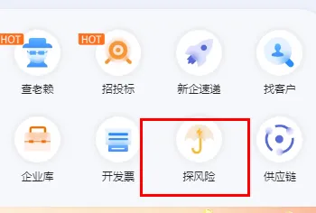 钉钉企典怎么查企业风险-钉钉企典查企业风险的步骤介绍