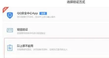 qq忘记了密码手机号也换了解决方法-QQ