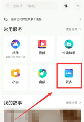 百度网盘怎么备份微信文件-百度网盘备份微信文件的流程一览