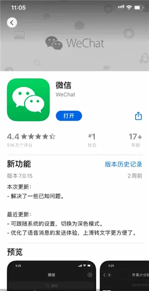 微信号怎么修改-微信教程