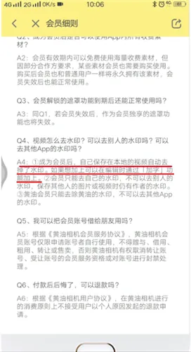 黄油相机怎么去水印-应用教程