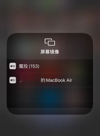 屏幕镜像是什么意思 屏幕镜像怎么用-应用教程