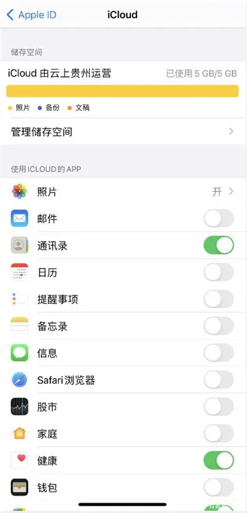 苹果手机怎么传输数据到新手机-应用教程