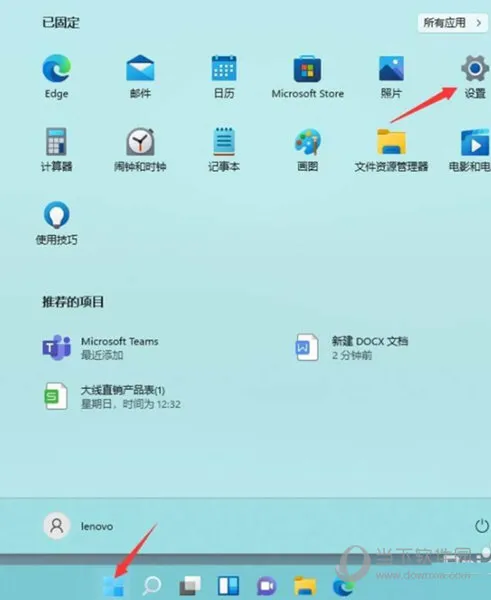 Windows11怎么切换用户账户 切换微软账户和本地账户教程