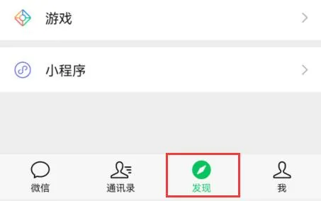微信视频号开通教程-微信教程