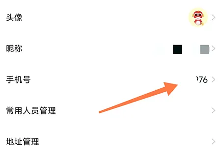 融韩城怎么修改手机号-应用教程