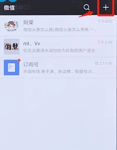 微信怎么建群怎么操作-微信教程