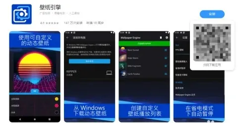 wallpaper手机版下载教程-wallpaper教程