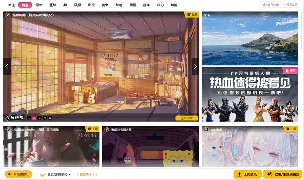 元气壁纸会员过期壁纸是否还在详情-应用教程
