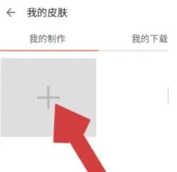 微信键盘壁纸怎么设置-微信键盘教程