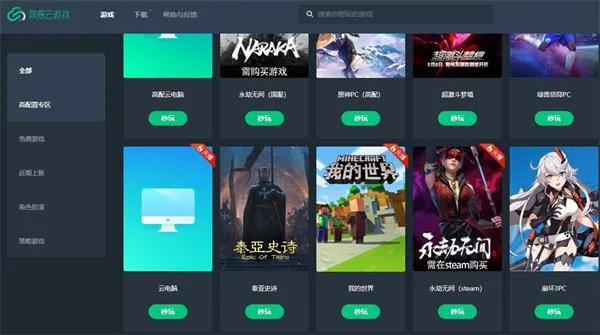 网易云游戏云手机挂机时长最新一览-网易云游戏教程