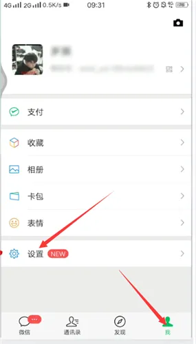 微信个性签名怎么竖着-微信教程