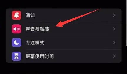 苹果手机设置来电铃声自定义教程-应用教程