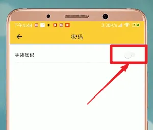 鲨鱼记账怎么设置密码-应用教程